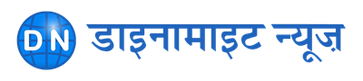 Dynamite News Hindi